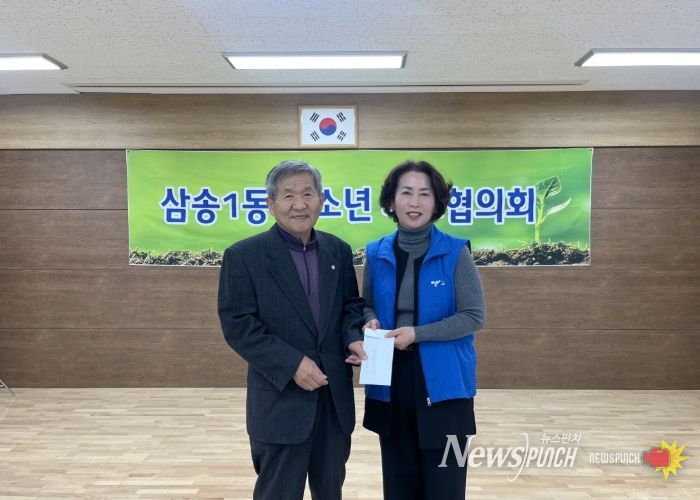 고양시 삼송1동 청소년지도협의회, 자연어린이집에서 모범 청소년 장학금 전달