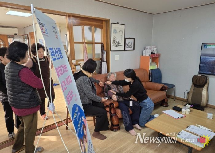 고양시 관산동, 제8차 찾아가는 보건복지상담소 운영