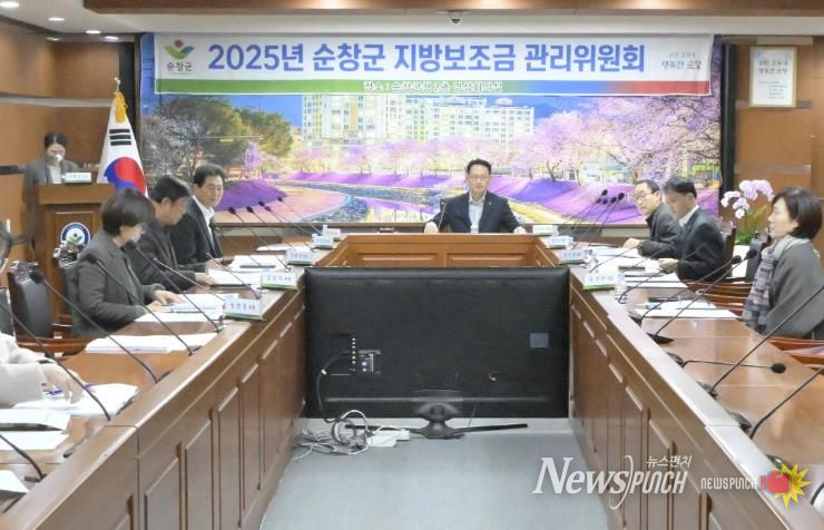 순창군, 제9차 지방보조금 관리위원회 개최