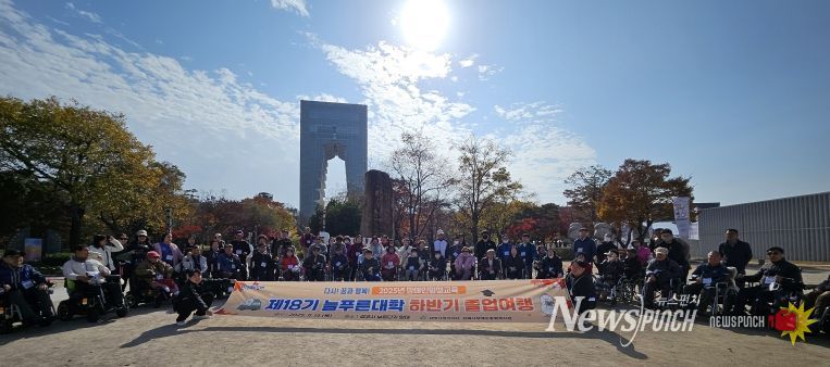 『제18기 늘푸른대학 졸업여행』