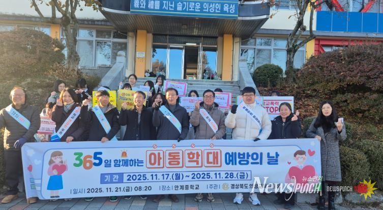 아동 학대 예방, 긍정 양육으로 지켜내는 행복 교육