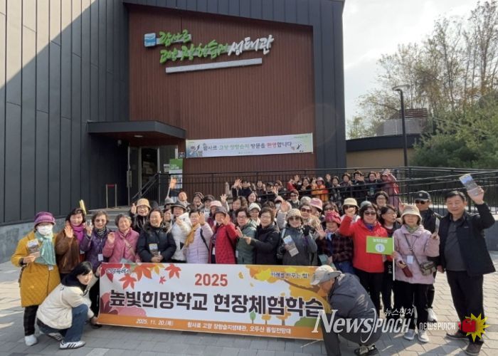 2025 높빛희망학교 현장체험학습 단체 기념촬영