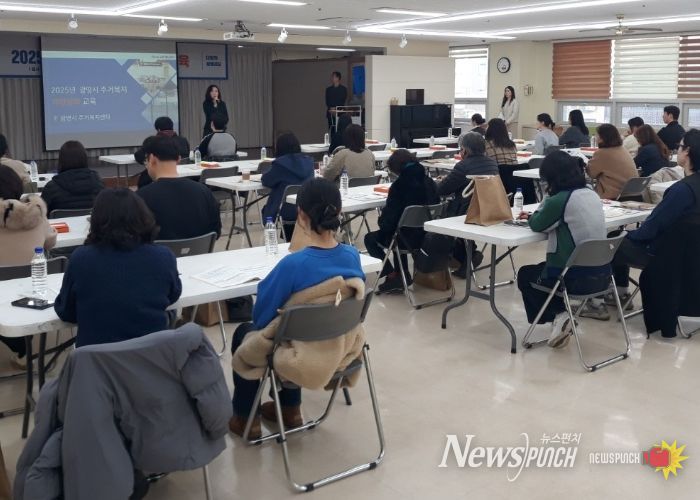 20일 광명종합복지타운 3층 대강당에서 '광명시 주거복지센터 사업과 우수사례 공유'를 주제로 교육을 실시하고 있다.