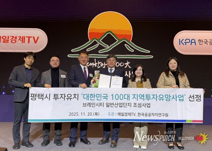 왼쪽부터 브레인시티 pfv 이현수 차장, 평택시 기업투자과 유주형 과장, 평택시 이성호 부시장, 브레인시티 pfv 김진형 대표, 평택시 기업투자과 이순희 투자유치팀장, 유미진 주무관