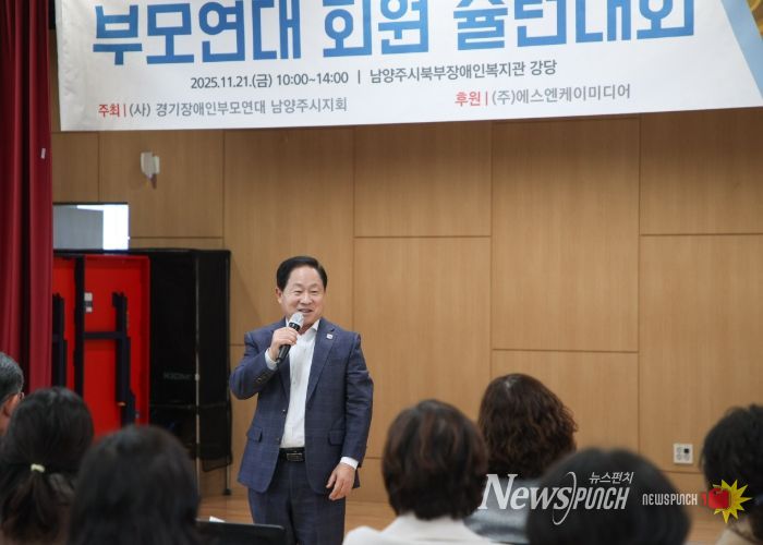 주광덕 남양주시장, 경기장애인부모연대 남양주시지회 슐런대회 참석해 장애인 생활체육 격려