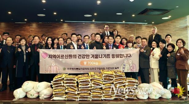 인천광역시 중구의회, 민주평화통일자문회의 제22기 출범식 및 2025년 3차 정기회의 참석