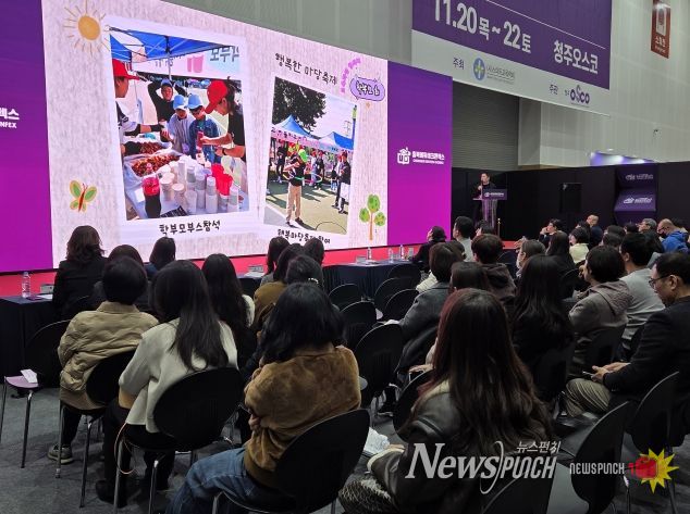 충북 인성교육, 한해를 공감하고 내년의 동행을 함께 그리다.