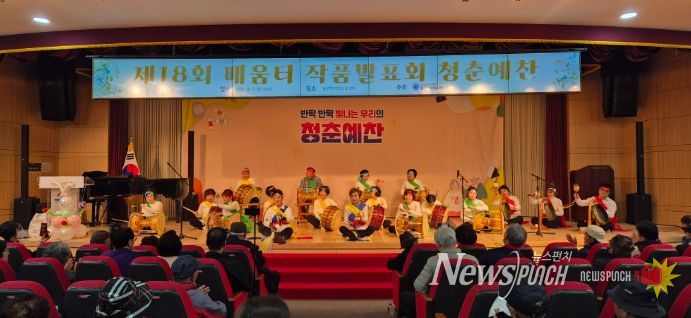 동구자성대노인복지관 제18회 배움터 작품발표회 '청춘예찬'