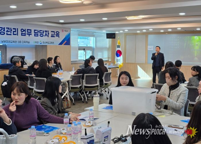 경북교육청, 학교 환경관리 담당자 역량 강화 교육 실시