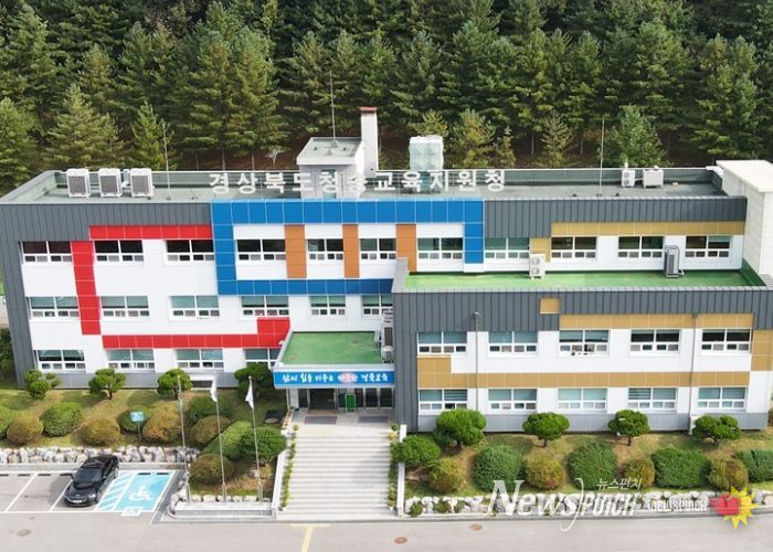 경상북도청송교육지원청