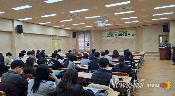 광양시, 2025년 직원 역량강화를 위한 설계도서 작성교육