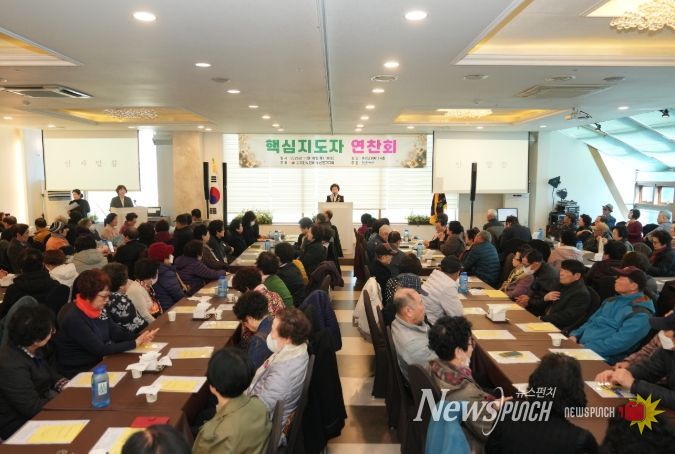 대한노인회 부산진구지회 ‘핵심지도자 연찬회’