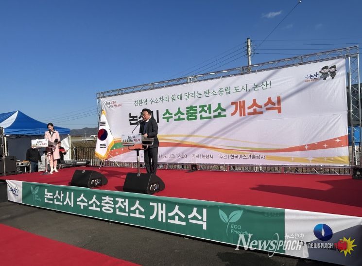 논산에 남부권 최초 충전소 구축