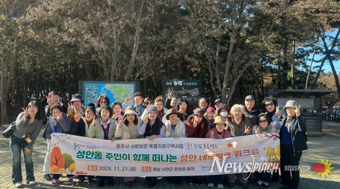 청주시 사회보장특별지원구역, 선진지 방문