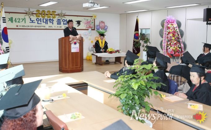 대한노인회 청주흥덕청원구지회, 노인대학 졸업식