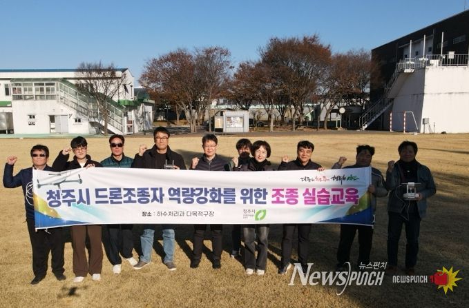 드론조종 자격증 보유 공무원 대상 실습교육