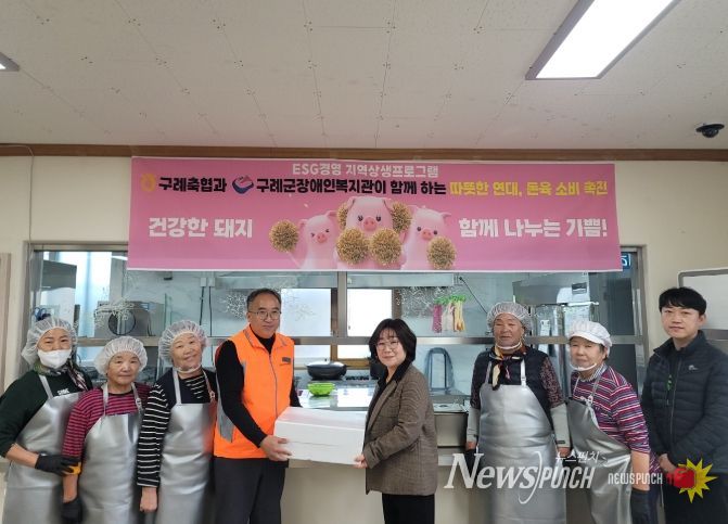 구례축산업협동조합이 함께 하는 따뜻한 연대, 돈육소비촉진