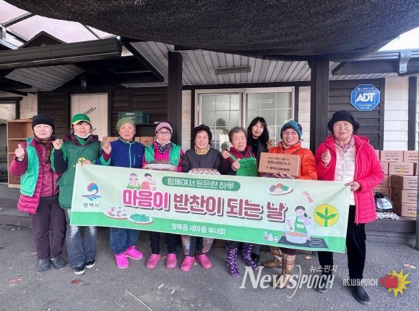 청북읍 새마을부녀회 “취약계층 위한 반찬·김치 나눔”