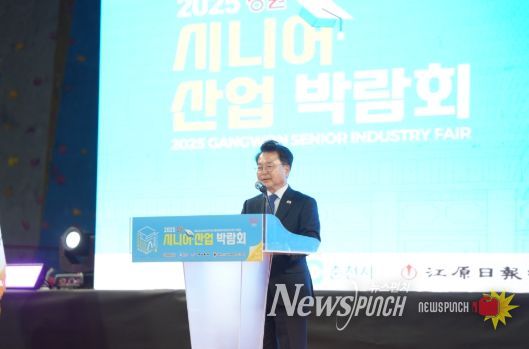 백세대학교 in 춘천, 2025 강원 시니어산업 박람회 개막