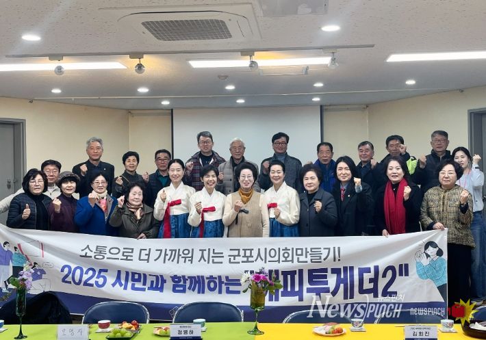 군포시의회 의원연구단체 ‘해피투게더 2’는 11월 21일 지역 자원봉사자들과 만나 봉사 문화 활성화와 관련 제도 정비에 대해 의견을 나눴다.