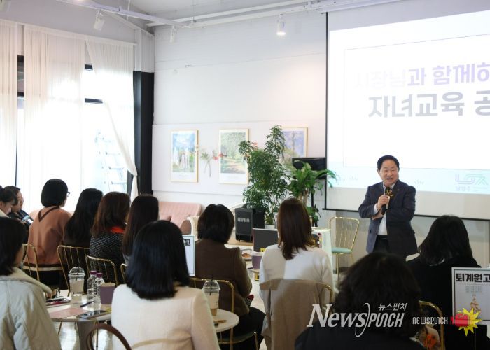 남양주시, 진건·퇴계원·별내 학부모와 함께 그리는 미래교육 …공감과 소통 아카데미 열려