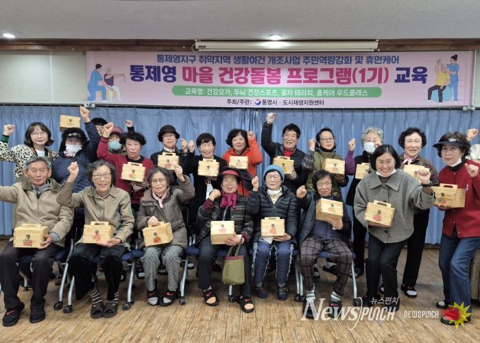 통영시, 통제영 마을에 피어난 건강한 쉼과 회복