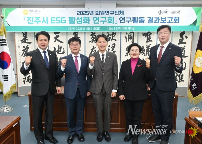 ESG 행정 + 중소기업 지원 = 지속가능한 진주 경쟁력 강화