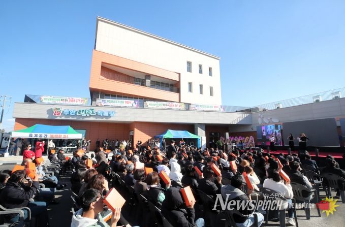 부안 푸드앤레포츠센터 개장식