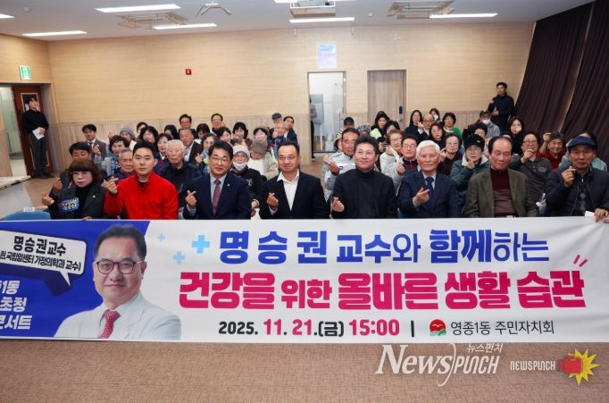 인천광역시 중구의회, 명승권 교수 토크콘서트 참석