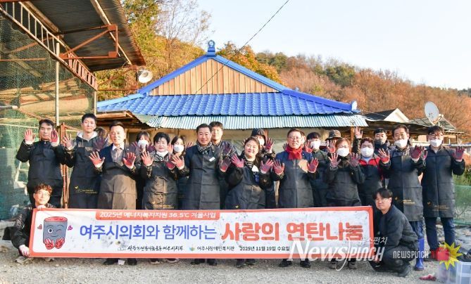 여주시의회, 연탄 배달 봉사