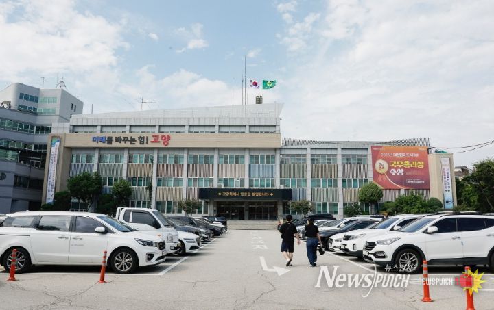 1. 고양시청 전경