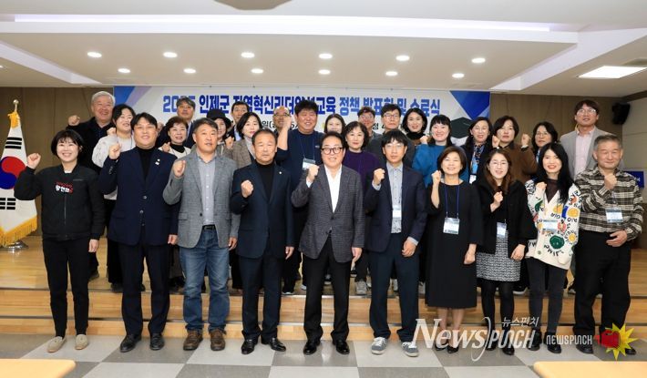 인제군 지역혁신리더 양성교육 수료식 개최...주민 주도형 지역발전 핵심 역할 기대