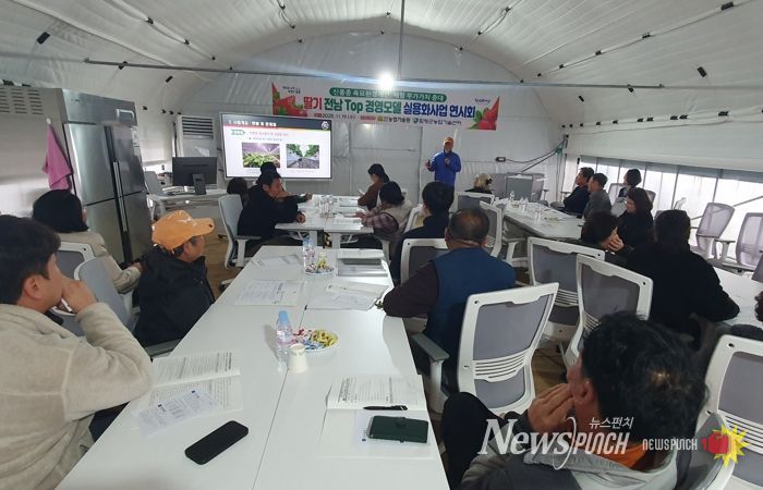 19일, 전남 딸기 TOP 경영모델 실용화 사업 연시회 사진