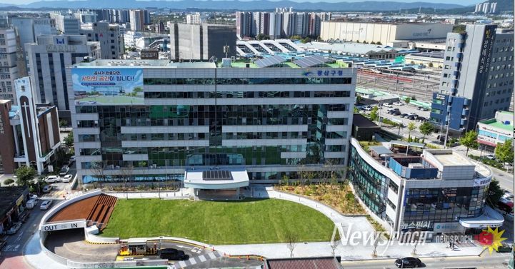 광산구청사 전경