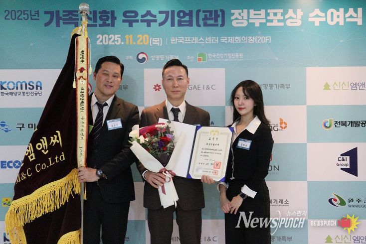 대구지역 최초, ㈜신신엠앤씨 대통령 표창 수상
