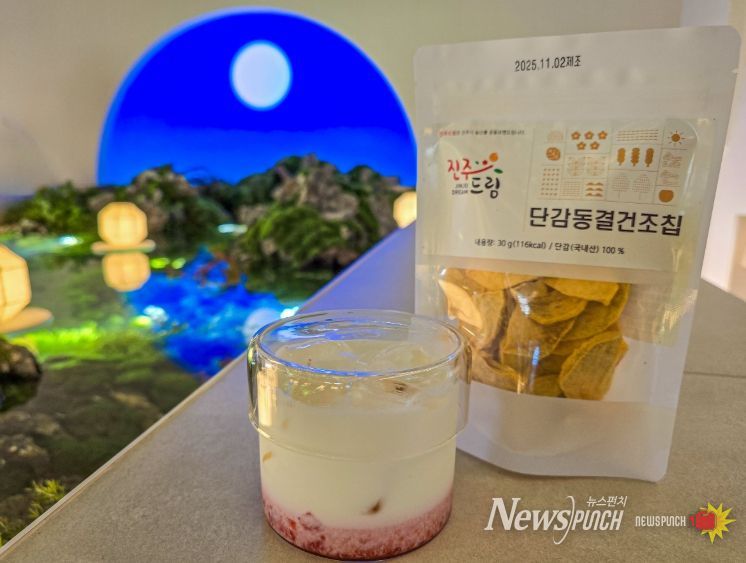 지역농산물 가공제품 생산·판매