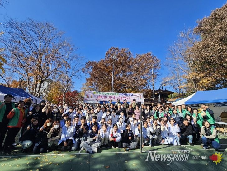 직장·공장새마을운동진주시협의회,‘사랑의 팥죽 및 건강지원 봉사’