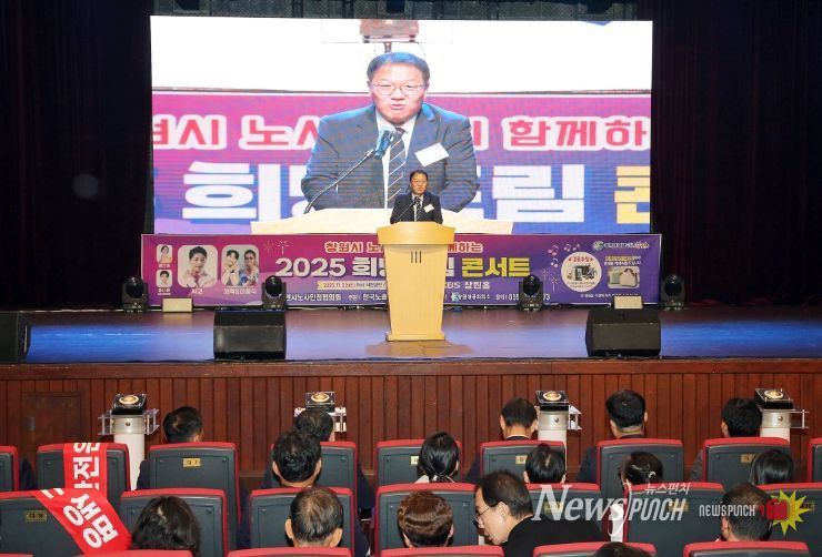 산업안전문화 확산 공동결의대회 및 2025 노사민정 희망드림 콘서트