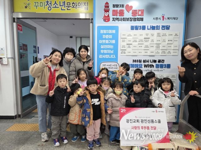 정왕3동 광진성품스쿨 원아들, 쌀 기부로 이웃사랑 실천