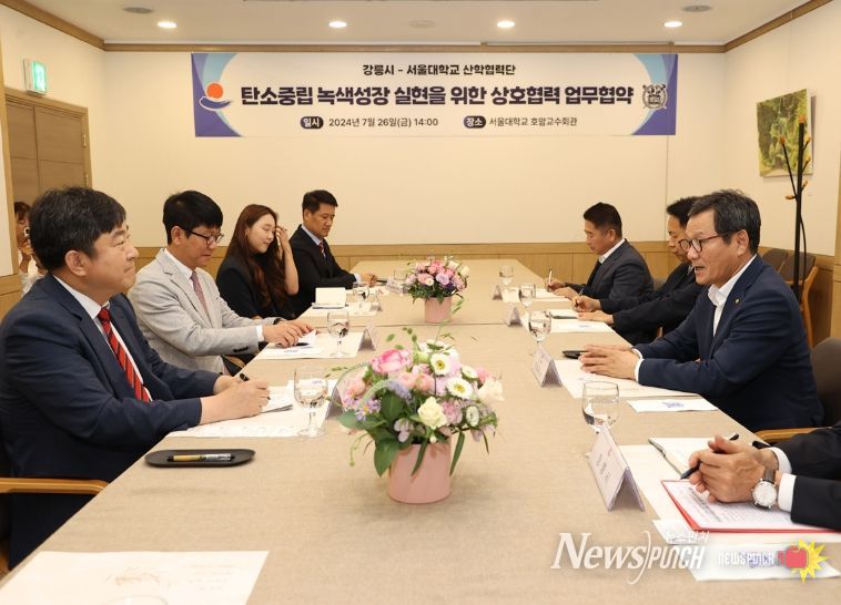 강릉시, 에너지 전환·탄소중립 실현 가속