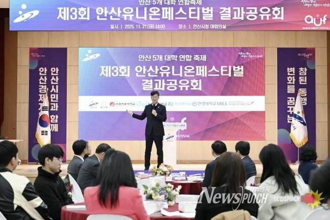 이민근 안산시장이 21일 안산시청 대회의실에서 열린 ‘제3회 안산 유니온 페스티벌 결과 공유회’에서 인사 발언을 하고 있다.