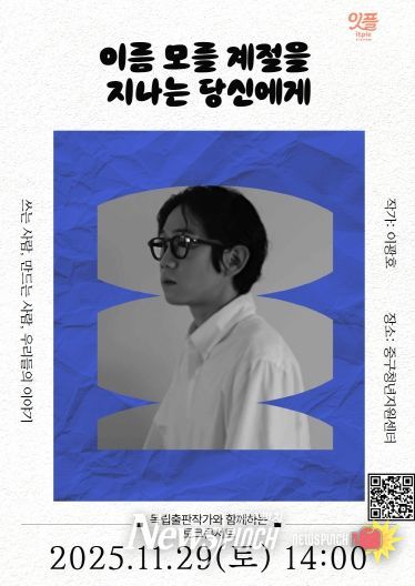 대구 중구청년지원센터, ‘로컬 아트 중구 프로젝트’ 독립출판 작가와의 만남