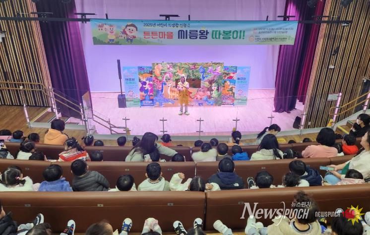 오산시 어린이·사회복지급식관리지원센터, 영유아 식습관 개선 인형극 '튼튼마을 씨름왕 따봉이' 성료