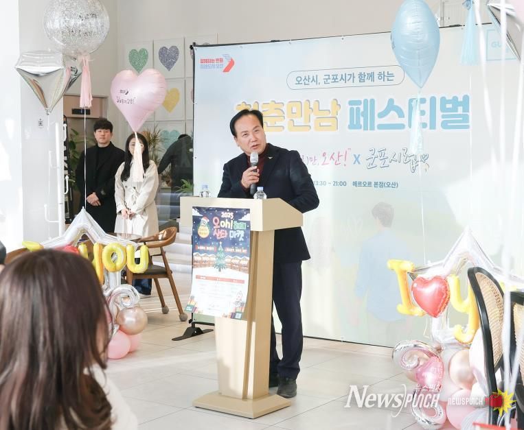 오산-군포 청춘만남 행사 대미 장식…11커플 탄생, 매칭률 61%