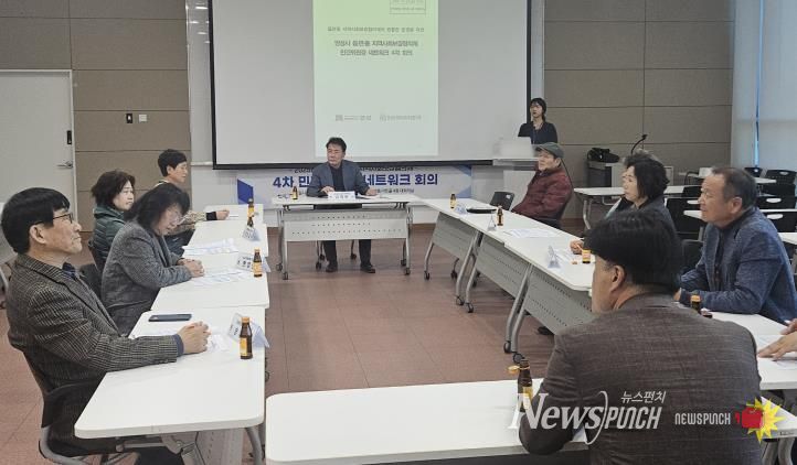 안성시지역사회보장협의체, 2025년 4차 민간위원장 네트워크 회의 개최