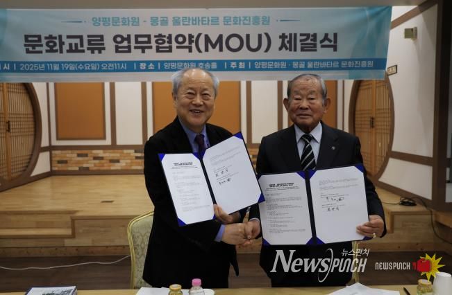 양평문화원, 몽골 울란바타르 문화진흥원과 문화교류 협력 업무협약 체결