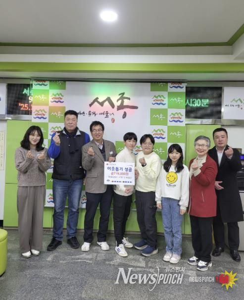 양평군 서종 정배초등학교, 이웃사랑 성금 기탁… 따뜻한 나눔 실천