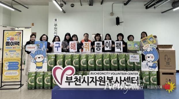 어린이집연합회 참여기관이 ‘구해줘 종이팩’ 자원순환 프로젝트 종결식 단체 기념사진을 찍고 있다.