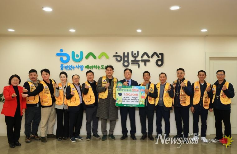 대구천호라이온스클럽(회장 전창훈)과 제주삼무라이온스클럽(회장 김창훈)은 지난 21일 미래 인재 육성과 지역 교육 발전을 위해 장학금 100만 원을 수성미래교육재단(이사장 김대권)에 전달했다.