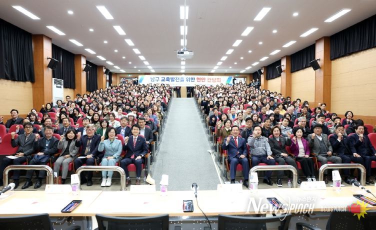 대구시의회 교육위원회, 남구 교육현안 간담회